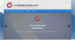 Desktop Screenshot of aot-entech.com